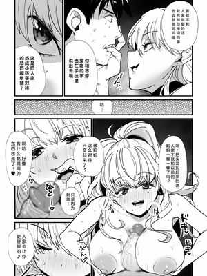 [紫雲山頂] 姪の友達〜教え子に搾られ破滅セックス〜｜侄女的朋友~沦陷于学生胁迫的毁灭性爱 [中国翻译] [小衣ゆうき×布里兹联合汉化]_108