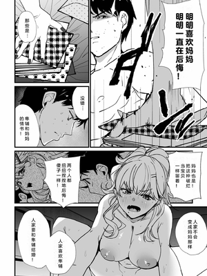 [紫雲山頂] 姪の友達〜教え子に搾られ破滅セックス〜｜侄女的朋友~沦陷于学生胁迫的毁灭性爱 [中国翻译] [小衣ゆうき×布里兹联合汉化]_111