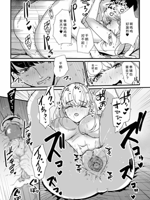 [紫雲山頂] 姪の友達〜教え子に搾られ破滅セックス〜｜侄女的朋友~沦陷于学生胁迫的毁灭性爱 [中国翻译] [小衣ゆうき×布里兹联合汉化]_118