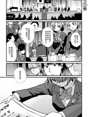 [紫雲山頂] 姪の友達〜教え子に搾られ破滅セックス〜｜侄女的朋友~沦陷于学生胁迫的毁灭性爱 [中国翻译] [小衣ゆうき×布里兹联合汉化]_122