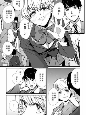[紫雲山頂] 姪の友達〜教え子に搾られ破滅セックス〜｜侄女的朋友~沦陷于学生胁迫的毁灭性爱 [中国翻译] [小衣ゆうき×布里兹联合汉化]_124