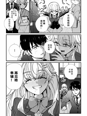 [紫雲山頂] 姪の友達〜教え子に搾られ破滅セックス〜｜侄女的朋友~沦陷于学生胁迫的毁灭性爱 [中国翻译] [小衣ゆうき×布里兹联合汉化]_125