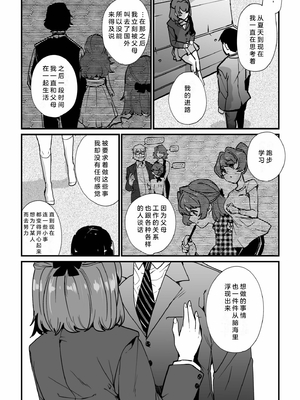 [紫雲山頂] 姪の友達〜教え子に搾られ破滅セックス〜｜侄女的朋友~沦陷于学生胁迫的毁灭性爱 [中国翻译] [小衣ゆうき×布里兹联合汉化]_132