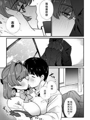 [紫雲山頂] 姪の友達〜教え子に搾られ破滅セックス〜｜侄女的朋友~沦陷于学生胁迫的毁灭性爱 [中国翻译] [小衣ゆうき×布里兹联合汉化]_134