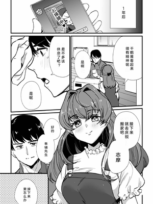 [紫雲山頂] 姪の友達〜教え子に搾られ破滅セックス〜｜侄女的朋友~沦陷于学生胁迫的毁灭性爱 [中国翻译] [小衣ゆうき×布里兹联合汉化]_144