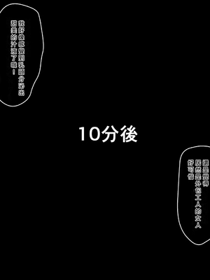 [ネギネギ夫] 温泉寝取らせ性接待～元請け社長に妻を差し出す下請けの悲哀～_019_019