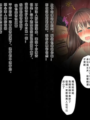 [ネギネギ夫] 温泉寝取らせ性接待～元請け社長に妻を差し出す下請けの悲哀～_118_118