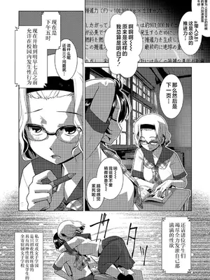 [かもたま] 放課後ふたなり♡膣内射精日記 + 配信特典 メッセージペーパー、表紙・裏表紙原画 [不咕鸟汉化组] [DL版]_042