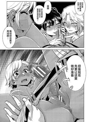 [かもたま] 放課後ふたなり♡膣内射精日記 + 配信特典 メッセージペーパー、表紙・裏表紙原画 [不咕鸟汉化组] [DL版]_104