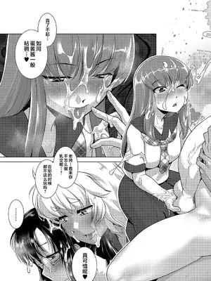 [かもたま] 放課後ふたなり♡膣内射精日記 + 配信特典 メッセージペーパー、表紙・裏表紙原画 [不咕鸟汉化组] [DL版]_062