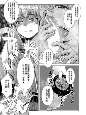 [かもたま] 放課後ふたなり♡膣内射精日記 + 配信特典 メッセージペーパー、表紙・裏表紙原画 [不咕鸟汉化组] [DL版]_024