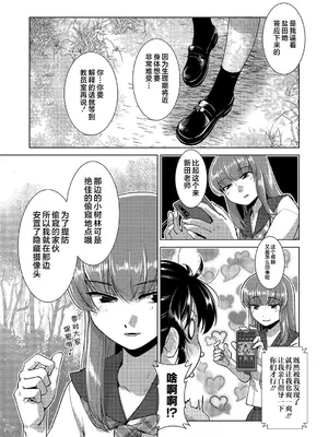 [かもたま] 放課後ふたなり♡膣内射精日記 + 配信特典 メッセージペーパー、表紙・裏表紙原画 [不咕鸟汉化组] [DL版]_012
