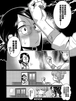 [かもたま] 放課後ふたなり♡膣内射精日記 + 配信特典 メッセージペーパー、表紙・裏表紙原画 [不咕鸟汉化组] [DL版]_087