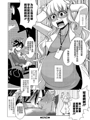 [かもたま] 放課後ふたなり♡膣内射精日記 + 配信特典 メッセージペーパー、表紙・裏表紙原画 [不咕鸟汉化组] [DL版]_175