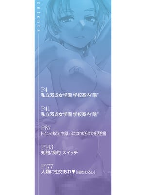 [かもたま] 放課後ふたなり♡膣内射精日記 + 配信特典 メッセージペーパー、表紙・裏表紙原画 [不咕鸟汉化组] [DL版]_003