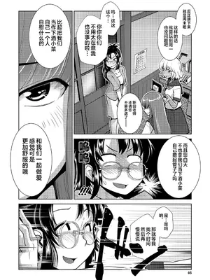 [かもたま] 放課後ふたなり♡膣内射精日記 + 配信特典 メッセージペーパー、表紙・裏表紙原画 [不咕鸟汉化组] [DL版]_047
