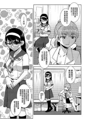 [かもたま] 放課後ふたなり♡膣内射精日記 + 配信特典 メッセージペーパー、表紙・裏表紙原画 [不咕鸟汉化组] [DL版]_142