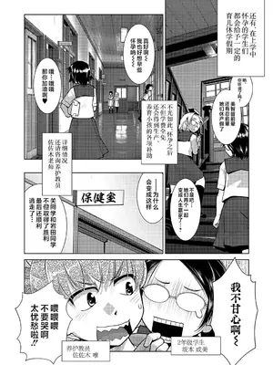 [かもたま] 放課後ふたなり♡膣内射精日記 + 配信特典 メッセージペーパー、表紙・裏表紙原画 [不咕鸟汉化组] [DL版]_085