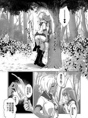 [かもたま] 放課後ふたなり♡膣内射精日記 + 配信特典 メッセージペーパー、表紙・裏表紙原画 [不咕鸟汉化组] [DL版]_010