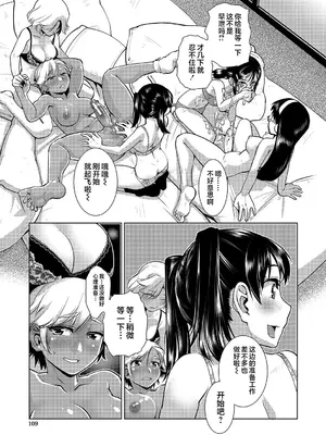[かもたま] 放課後ふたなり♡膣内射精日記 + 配信特典 メッセージペーパー、表紙・裏表紙原画 [不咕鸟汉化组] [DL版]_110