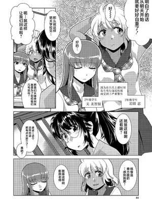 [かもたま] 放課後ふたなり♡膣内射精日記 + 配信特典 メッセージペーパー、表紙・裏表紙原画 [不咕鸟汉化组] [DL版]_045