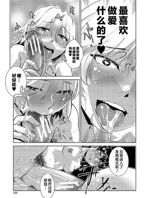 [かもたま] 放課後ふたなり♡膣内射精日記 + 配信特典 メッセージペーパー、表紙・裏表紙原画 [不咕鸟汉化组] [DL版]_124
