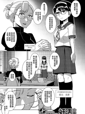 [かもたま] 放課後ふたなり♡膣内射精日記 + 配信特典 メッセージペーパー、表紙・裏表紙原画 [不咕鸟汉化组] [DL版]_088