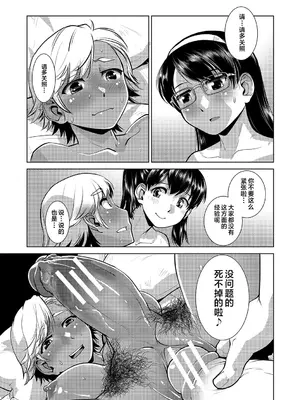 [かもたま] 放課後ふたなり♡膣内射精日記 + 配信特典 メッセージペーパー、表紙・裏表紙原画 [不咕鸟汉化组] [DL版]_112