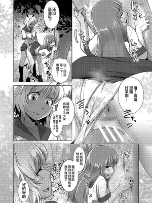[かもたま] 放課後ふたなり♡膣内射精日記 + 配信特典 メッセージペーパー、表紙・裏表紙原画 [不咕鸟汉化组] [DL版]_007