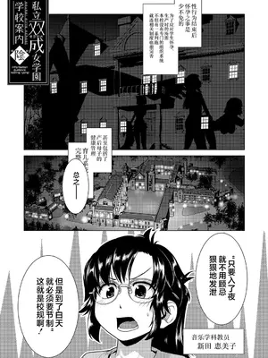 [かもたま] 放課後ふたなり♡膣内射精日記 + 配信特典 メッセージペーパー、表紙・裏表紙原画 [不咕鸟汉化组] [DL版]_044