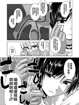 [かもたま] 放課後ふたなり♡膣内射精日記 + 配信特典 メッセージペーパー、表紙・裏表紙原画 [不咕鸟汉化组] [DL版]_153