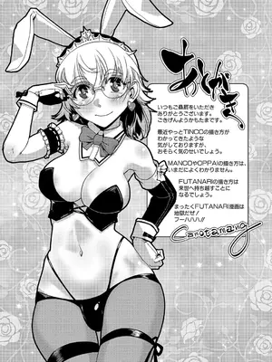[かもたま] 放課後ふたなり♡膣内射精日記 + 配信特典 メッセージペーパー、表紙・裏表紙原画 [不咕鸟汉化组] [DL版]_176