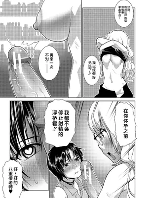 [かもたま] 放課後ふたなり♡膣内射精日記 + 配信特典 メッセージペーパー、表紙・裏表紙原画 [不咕鸟汉化组] [DL版]_168