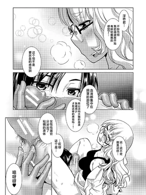 [かもたま] 放課後ふたなり♡膣内射精日記 + 配信特典 メッセージペーパー、表紙・裏表紙原画 [不咕鸟汉化组] [DL版]_152