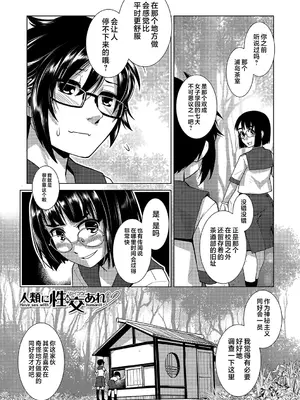 [かもたま] 放課後ふたなり♡膣内射精日記 + 配信特典 メッセージペーパー、表紙・裏表紙原画 [不咕鸟汉化组] [DL版]_178