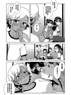 [かもたま] 放課後ふたなり♡膣内射精日記 + 配信特典 メッセージペーパー、表紙・裏表紙原画 [不咕鸟汉化组] [DL版]_098