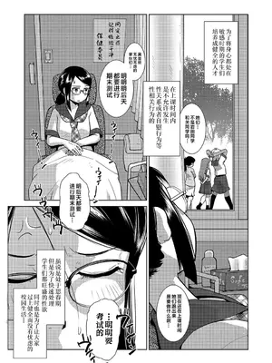 [かもたま] 放課後ふたなり♡膣内射精日記 + 配信特典 メッセージペーパー、表紙・裏表紙原画 [不咕鸟汉化组] [DL版]_016