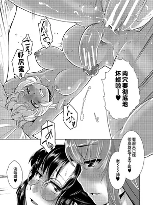 [かもたま] 放課後ふたなり♡膣内射精日記 + 配信特典 メッセージペーパー、表紙・裏表紙原画 [不咕鸟汉化组] [DL版]_080