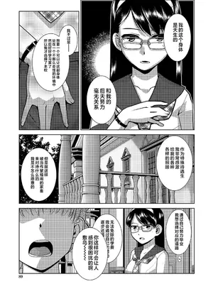 [かもたま] 放課後ふたなり♡膣内射精日記 + 配信特典 メッセージペーパー、表紙・裏表紙原画 [不咕鸟汉化组] [DL版]_090