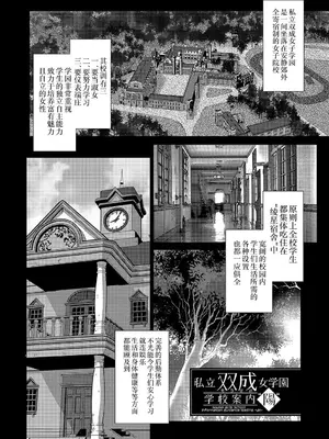 [かもたま] 放課後ふたなり♡膣内射精日記 + 配信特典 メッセージペーパー、表紙・裏表紙原画 [不咕鸟汉化组] [DL版]_005