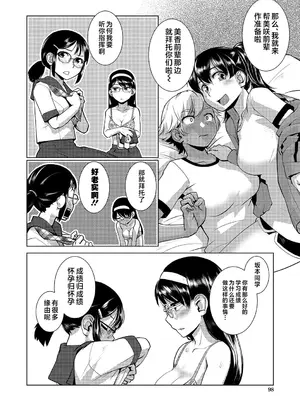 [かもたま] 放課後ふたなり♡膣内射精日記 + 配信特典 メッセージペーパー、表紙・裏表紙原画 [不咕鸟汉化组] [DL版]_099