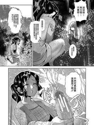 [かもたま] 放課後ふたなり♡膣内射精日記 + 配信特典 メッセージペーパー、表紙・裏表紙原画 [不咕鸟汉化组] [DL版]_008