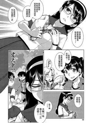 [かもたま] 放課後ふたなり♡膣内射精日記 + 配信特典 メッセージペーパー、表紙・裏表紙原画 [不咕鸟汉化组] [DL版]_097