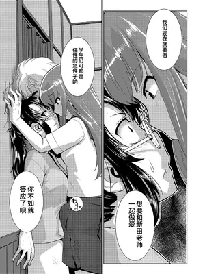 [かもたま] 放課後ふたなり♡膣内射精日記 + 配信特典 メッセージペーパー、表紙・裏表紙原画 [不咕鸟汉化组] [DL版]_048