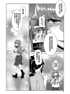 [かもたま] 放課後ふたなり♡膣内射精日記 + 配信特典 メッセージペーパー、表紙・裏表紙原画 [不咕鸟汉化组] [DL版]_013