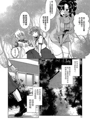 [かもたま] 放課後ふたなり♡膣内射精日記 + 配信特典 メッセージペーパー、表紙・裏表紙原画 [不咕鸟汉化组] [DL版]_015