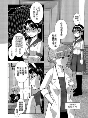 [かもたま] 放課後ふたなり♡膣内射精日記 + 配信特典 メッセージペーパー、表紙・裏表紙原画 [不咕鸟汉化组] [DL版]_091