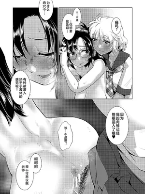 [かもたま] 放課後ふたなり♡膣内射精日記 + 配信特典 メッセージペーパー、表紙・裏表紙原画 [不咕鸟汉化组] [DL版]_054