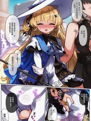 [タコイカ] 鳴潮のフィービーちゃんをトゲディルド蹂躙レズセする漫画！ (鳴潮)｜用带刺假阳具调教鸣潮菲比酱的百合凌辱本！ [中国翻訳]