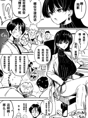 [朝仁寝ルノ(ルノン)] 理系女子タカハシ [中国翻訳]_02